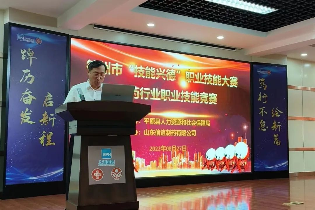 山东qy球友会(中国)成功承办德州市“技能兴德”职业技能大赛——医药类技能竞赛